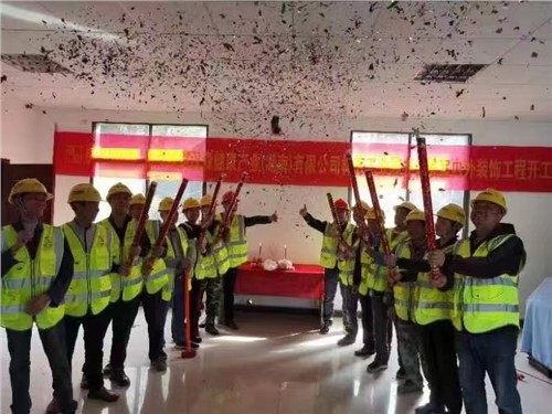 熱烈祝賀漢森健康產(chǎn)業(yè)園辦公樓室內(nèi)外裝飾工程開工大吉！