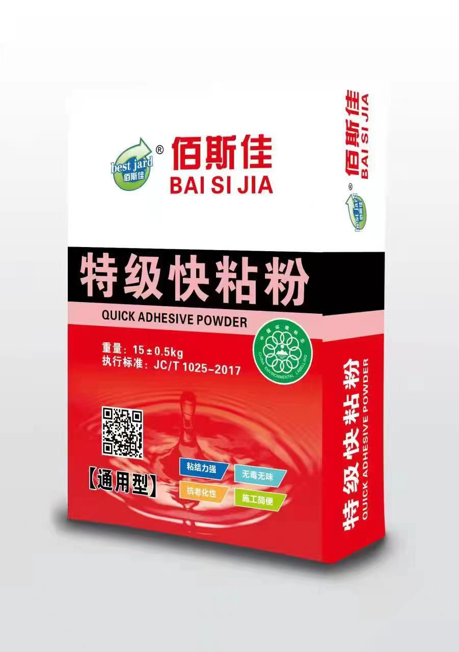 特級(jí)快粘粉(通用性)